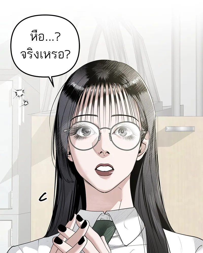 สี่สาวชาวกี ตอนที่ 7 โรงเรียนที่เพิ่งเคยไป (2) รูปที่ 32