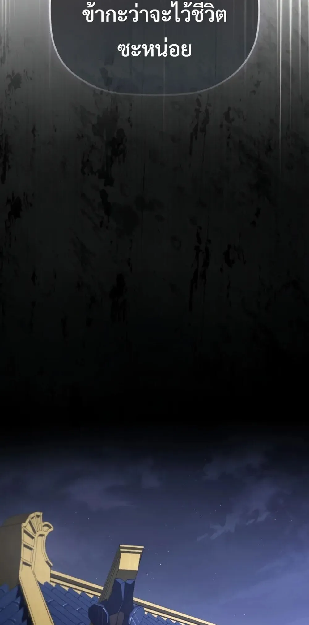 The Youngest Son of the Eunhae Sangdan บ_ตรชายคนส_ดท_องแห_งหอการค_าอ_นเฮ ตอนที่ ตอนที่ 47 รูปที่ 80