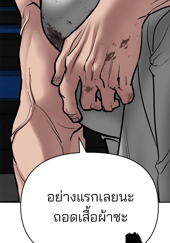 เลวฟาดเลว ตอนที่ 76 รูปที่ 8