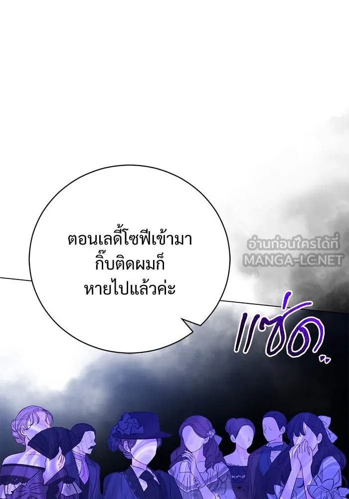 แด่ชู้รักของสามี ตอนที่ 21 รูปที่ 27