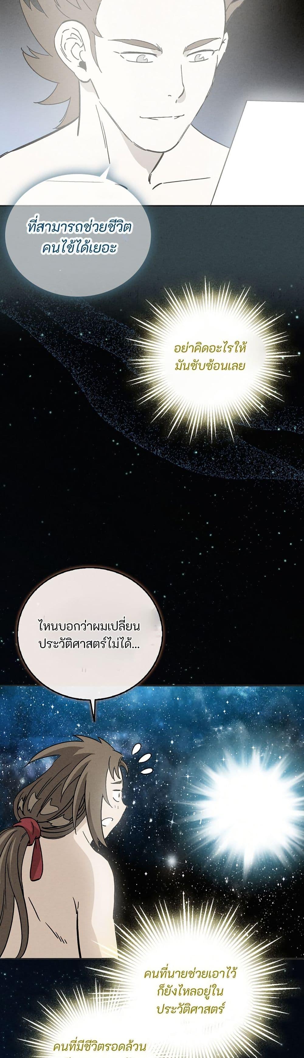 Manga-lc-com อ่านมังงะ อ่านการ์ตูน ออนไลน์ ฟรี I Reincarnated as a Legendary Surgeon ตอนที่ 1 2 3 4 5 6 7 8 9 10 11 12 13 14 ฟรี ไม่มีโฆษณา Manga-lc - อ่าน มังงะ อ่าน การ์ตูน ออนไลน์ อ่านมังงะ ฟรี