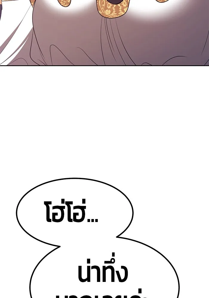 +99 ท่อนไม้พร้อมบวก ตอนที่ 65 รูปที่ 236