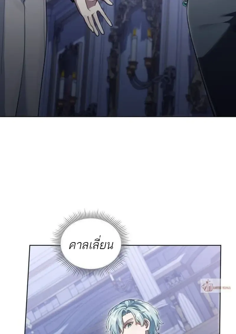 Reborn as the Enemy Prince เก_ดใหม_เป_นเจ_าชายในประเทศศ_ตร_ ตอนที่ ตอนที่ 86 รูปที่ 37