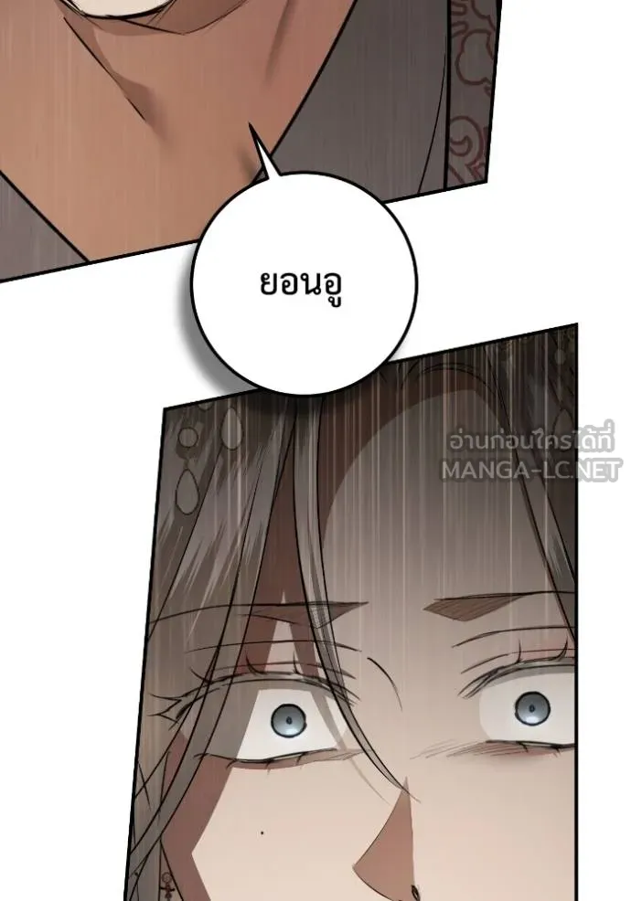 ยามหมาป่าทมิฬ ตอนที่ 46 รูปที่ 118