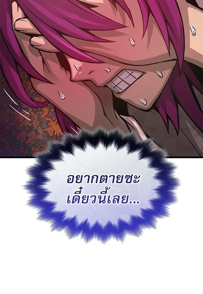 ลับลางลวง ตอนที่ 89 ศิษย์ใน รูปที่ 152