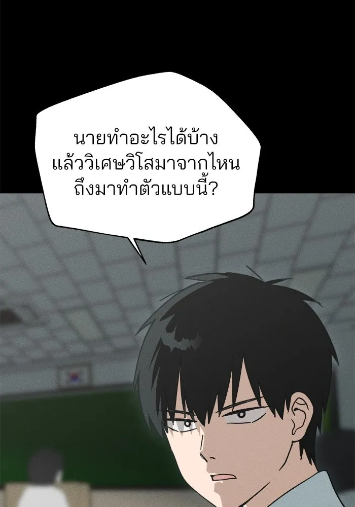 สวยเองนักเลงพอ ตอนที่ 3 รูปที่ 19