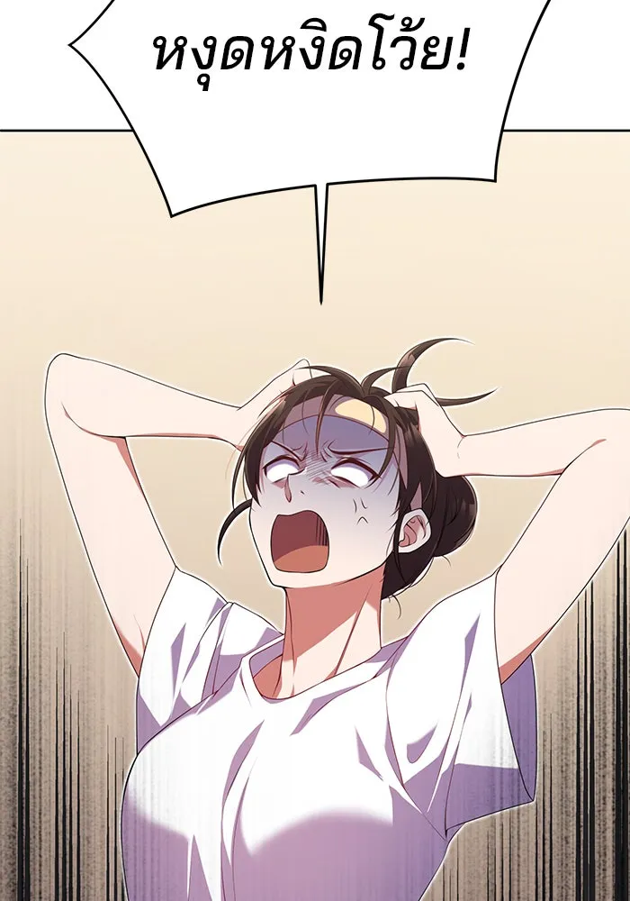 แผนหย่าสามีทรราช ตอนที่ 1 รูปที่ 40