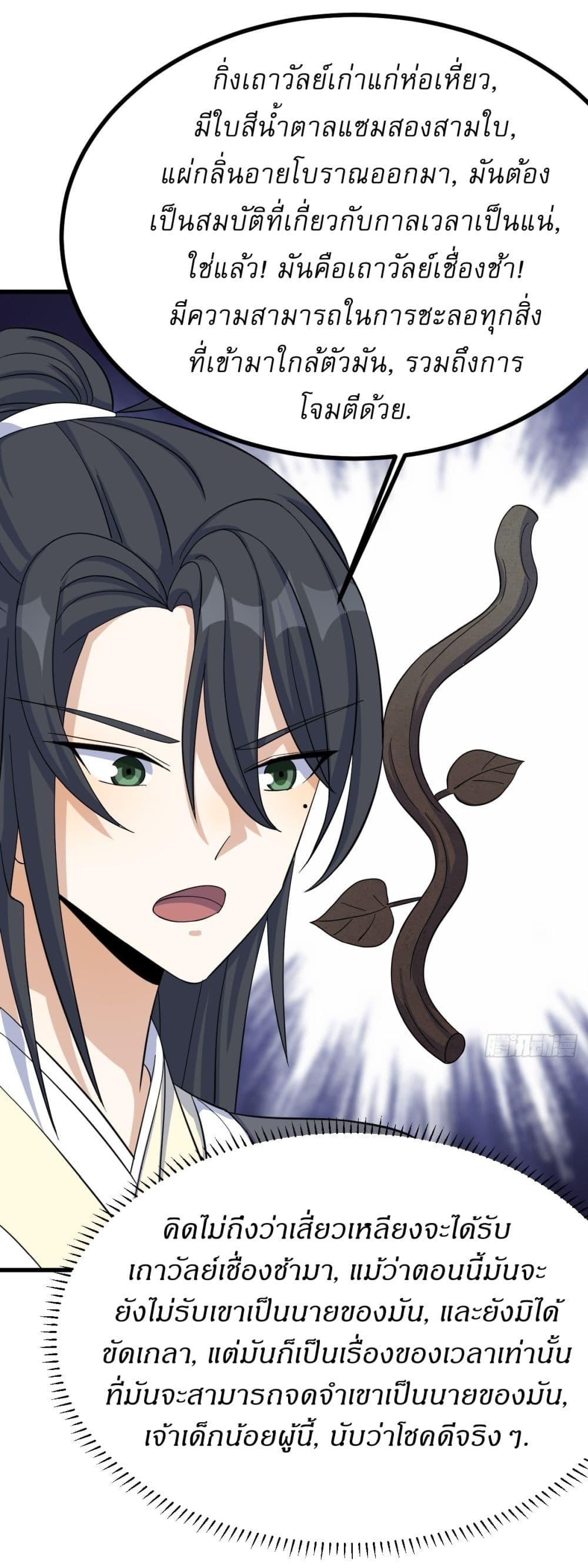 Manga-lc-com อ่านมังงะ อ่านการ์ตูน ออนไลน์ ฟรี Invincible After a Hundred Years of Seclusion ตอนที่ 1 2 3 4 5 6 7 8 9 10 11 12 13 14 ฟรี ไม่มีโฆษณา Manga-lc - อ่าน มังงะ อ่าน การ์ตูน ออนไลน์ อ่านมังงะ ฟรี