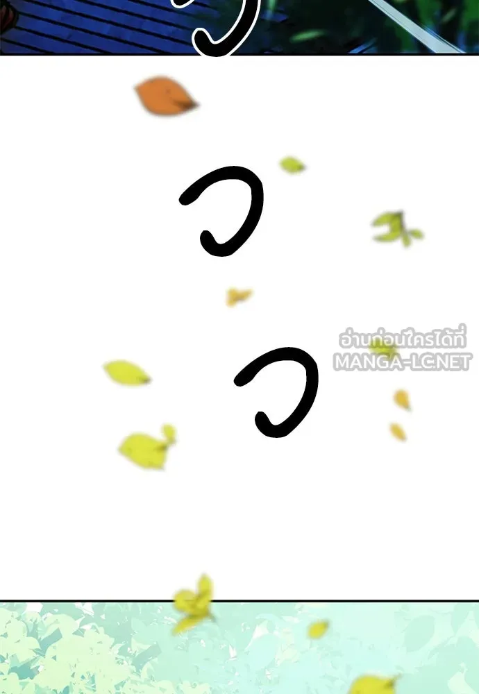 ดรูอิดแห่งสถานีโซล ตอนที่ 127 รูปที่ 15