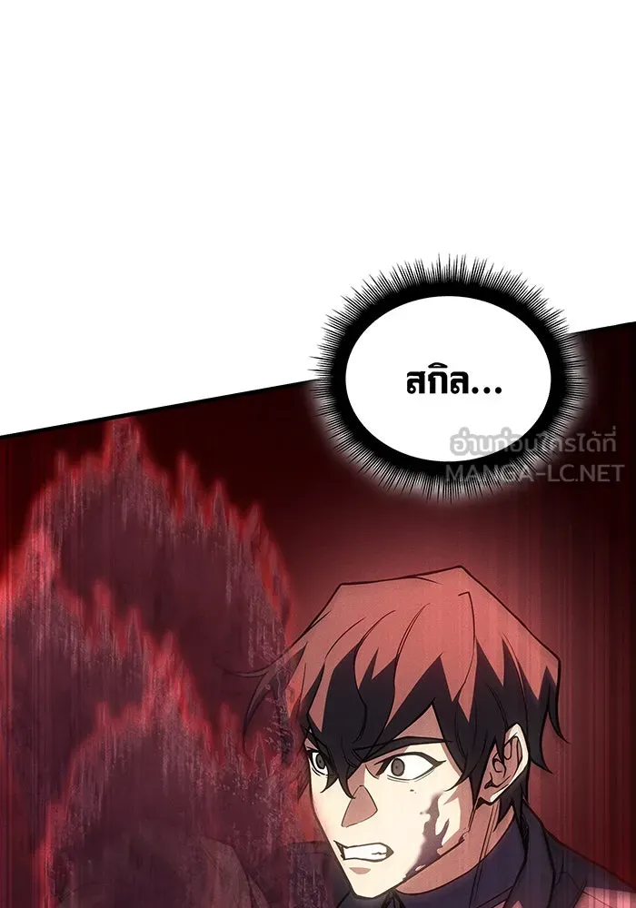 เกิดใหม่พร้อมพลังแห่งราชัน ตอนที่ 92 รูปที่ 21