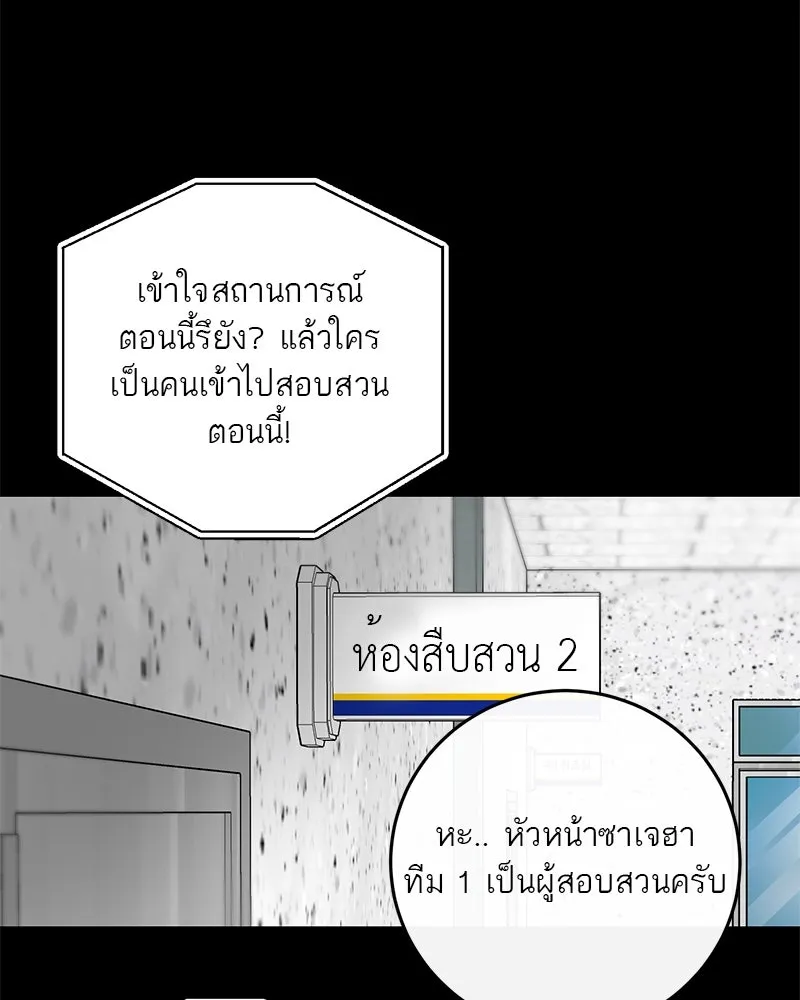 ตำนานเทพธิดาตกสวรรค์ ตอนที่ 2 รูปที่ 103