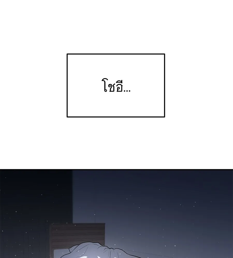 ถึกทนแทงก์แรงก์ C ตอนที่ 46 รูปที่ 34