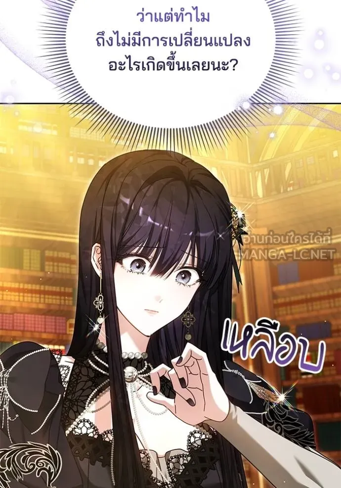 เจ้าสาวอัคนีดำ ตอนที่ 91 รูปที่ 8