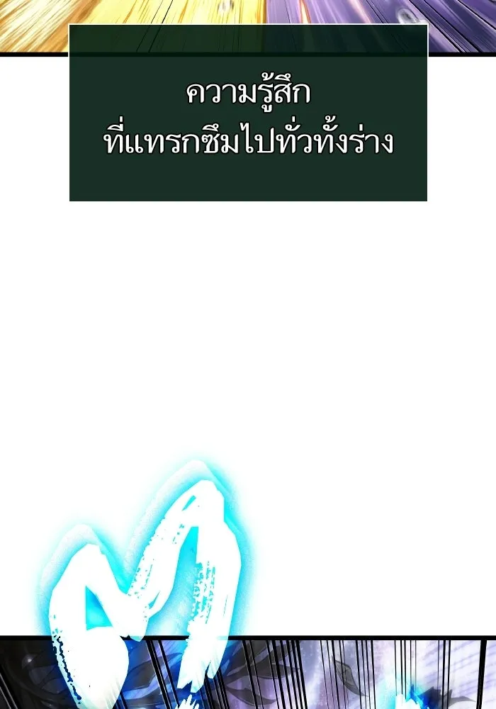 หลังวันสิ้นโลก ตอนที่ 197 รูปที่ 65