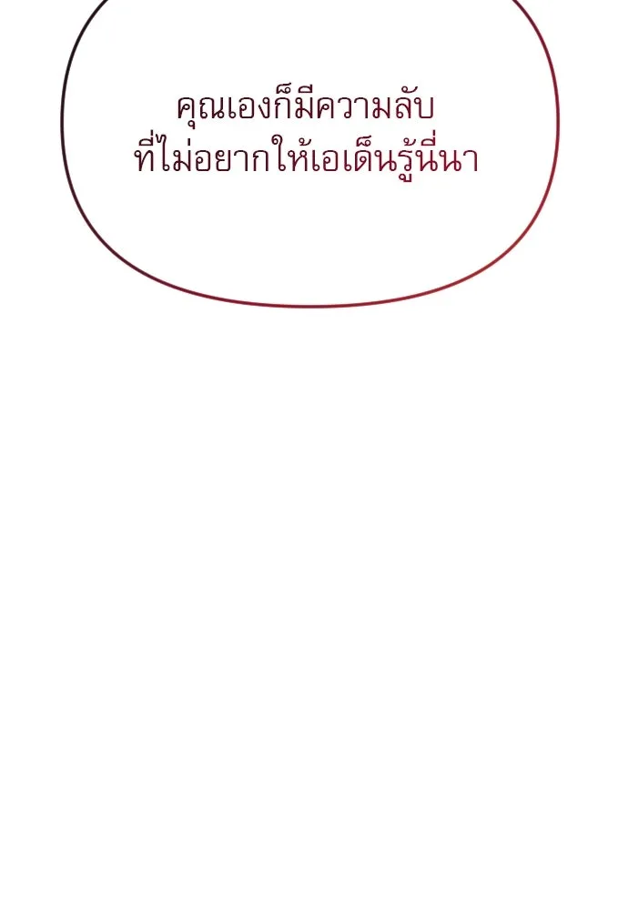 ไม่รักให้ตาย ตอนที่ 29 รูปที่ 91