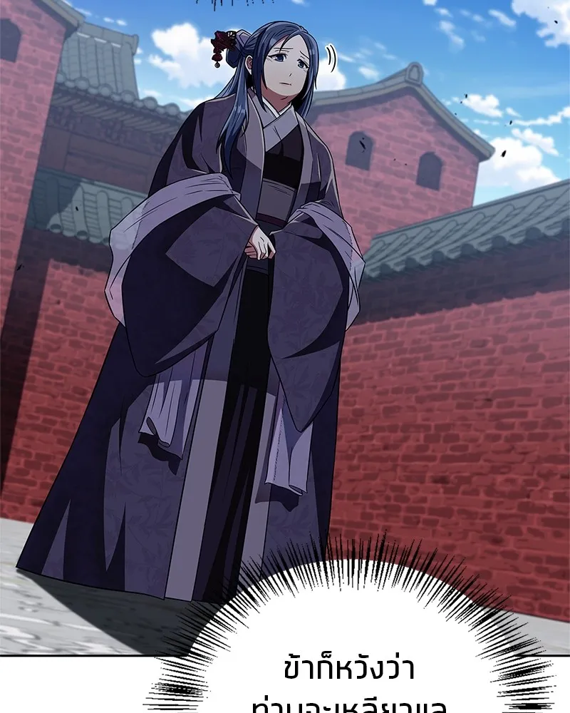 สุดยอดเทรนเนอร์แห่งยุทธภพ ตอนที่ 42 บิงโก! รูปที่ 106