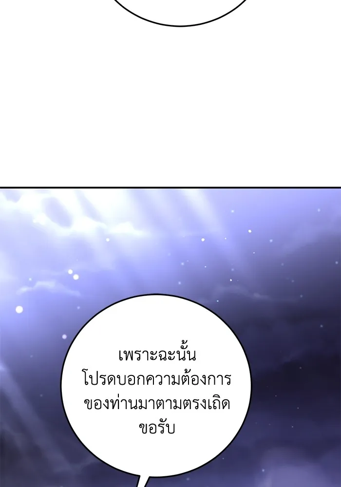 ยามหมาป่าทมิฬเพรียกหา ตอนที่ 3 รูปที่ 58