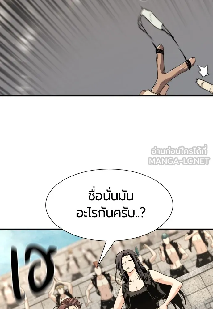 ยอดสถาปนิกผู้พิทักษ์อาณาจักร ตอนที่ 149 รูปที่ 15