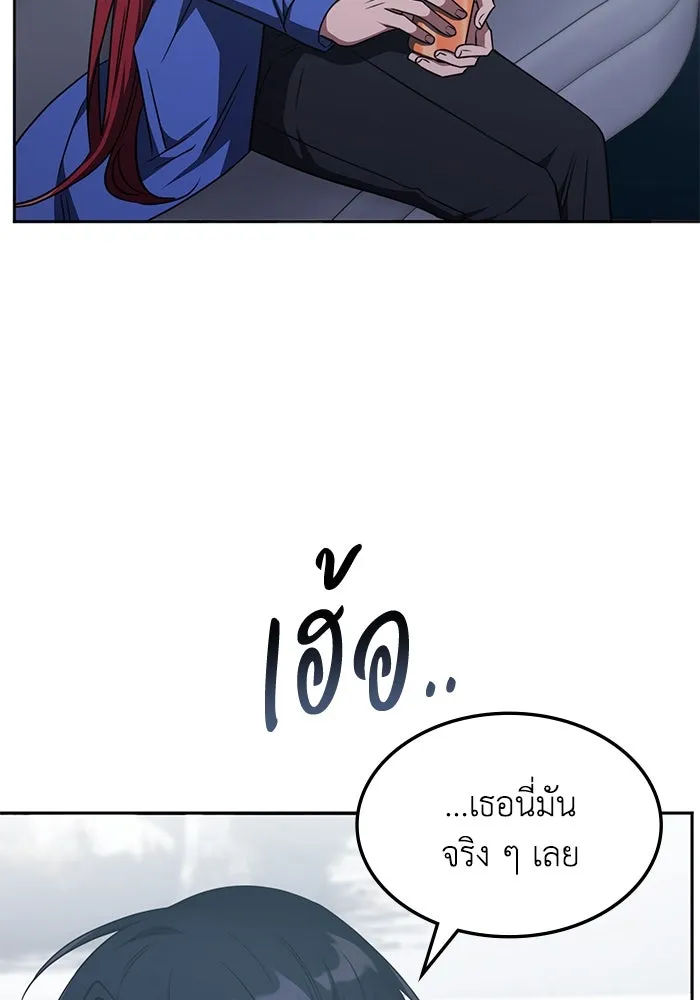 ฮีลเลอร์ตัวพ่อขอฟาดเรียบ ตอนที่ 25 รูปที่ 43