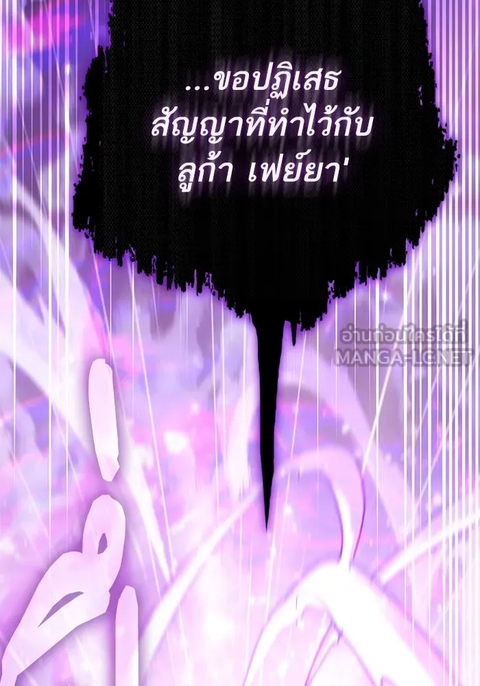 My S-Class Hunters ตอนที่ 142 หนีไปแล้วครับ (2) รูปที่ 78