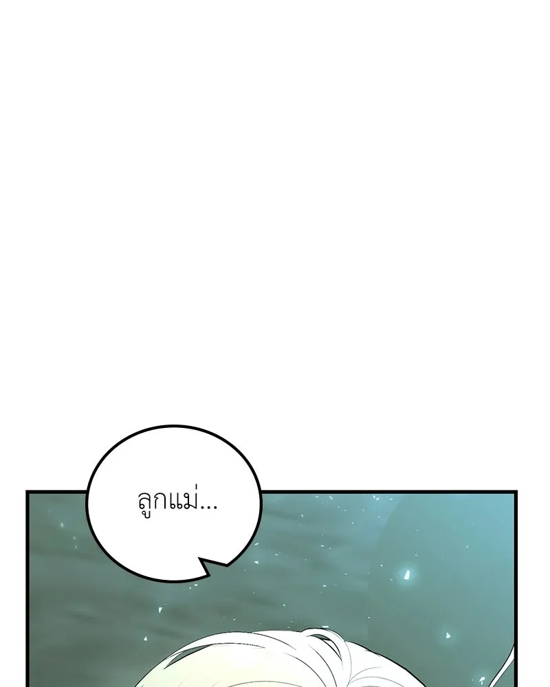 ลูกคนนี้ขอเปลี่ยนตอนจบ ตอนที่ 1 รูปที่ 217