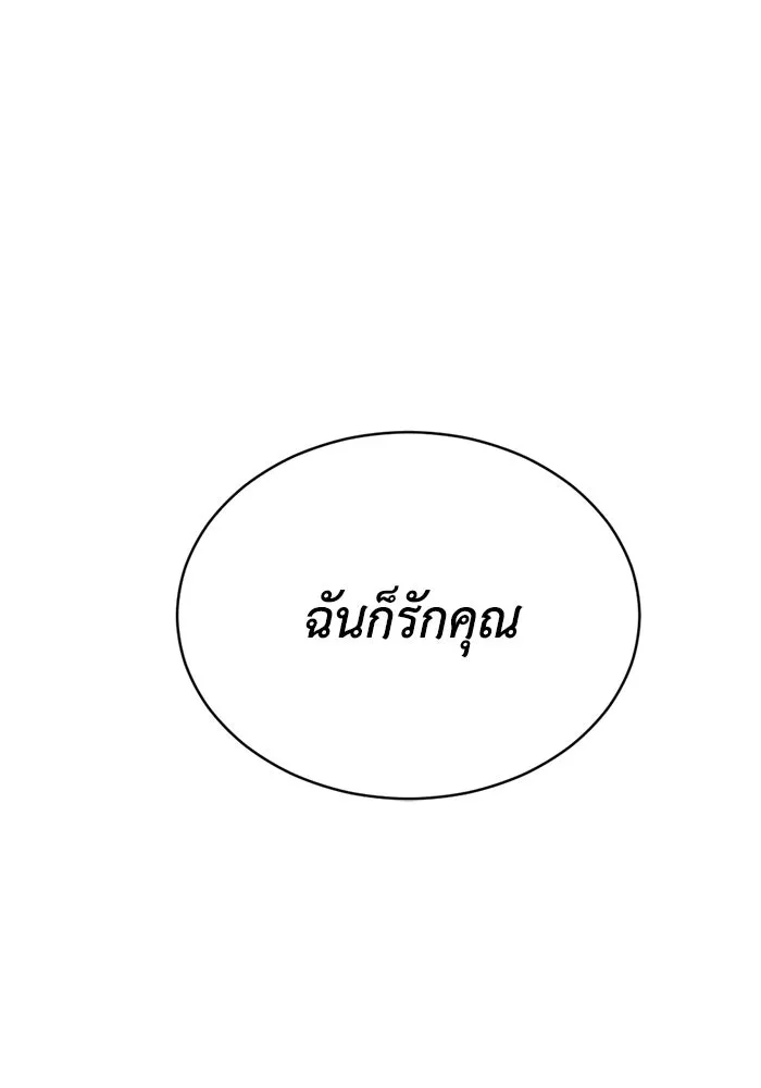 ชีวิตรักฉบับเดจาวู ตอนที่ 82 รูปที่ 14