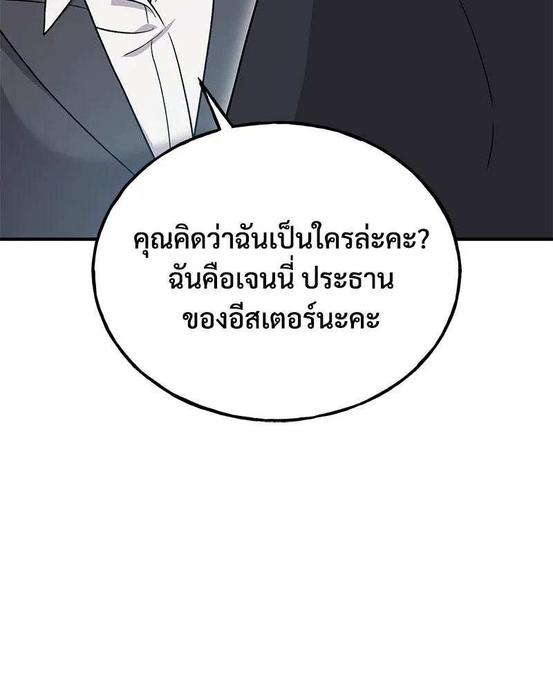 ปลูกผักพิชิตหอคอย ตอนที่ 36 รูปที่ 176