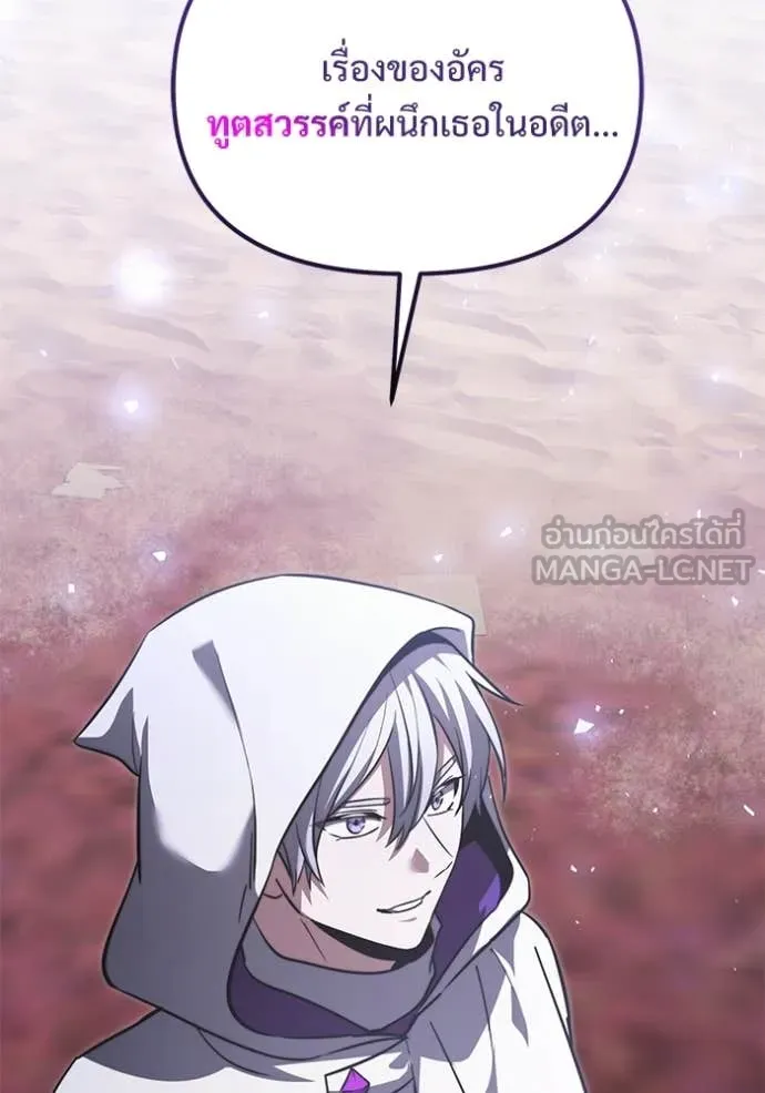 อัศวินดำล่าท้าเวลา ตอนที่ 106 รูปที่ 132