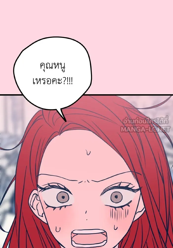 รักนี้ไม่มีรีไซเคิล ตอนที่ 20 รูปที่ 162