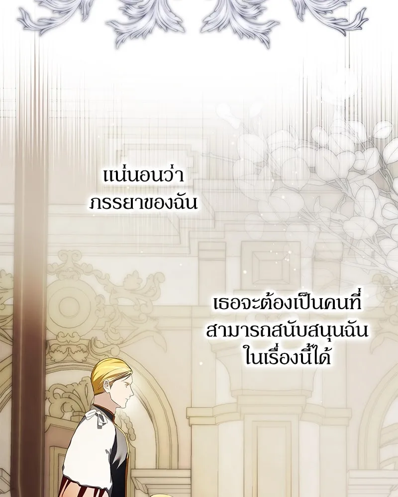 กำราบรักร้ายนายจอมพยศ ตอนที่ 16 รูปที่ 22