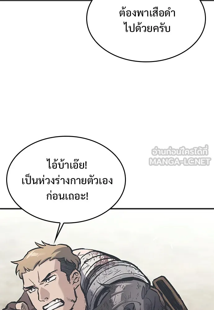 อัศวินวันเดียว ตอนที่ 22 รูปที่ 147