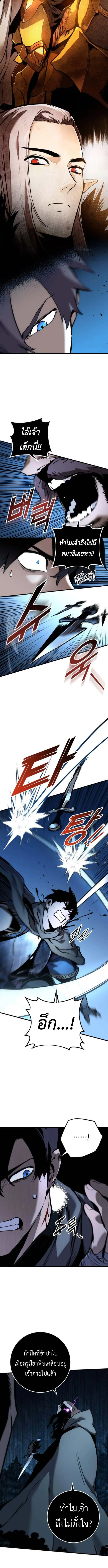 The Wandering Knight_s Survival Manual การเอาช_ว_ตรอด ของอ_ศว_นพเนจร ตอนที่ ตอนที่ 7 รูปที่ 5