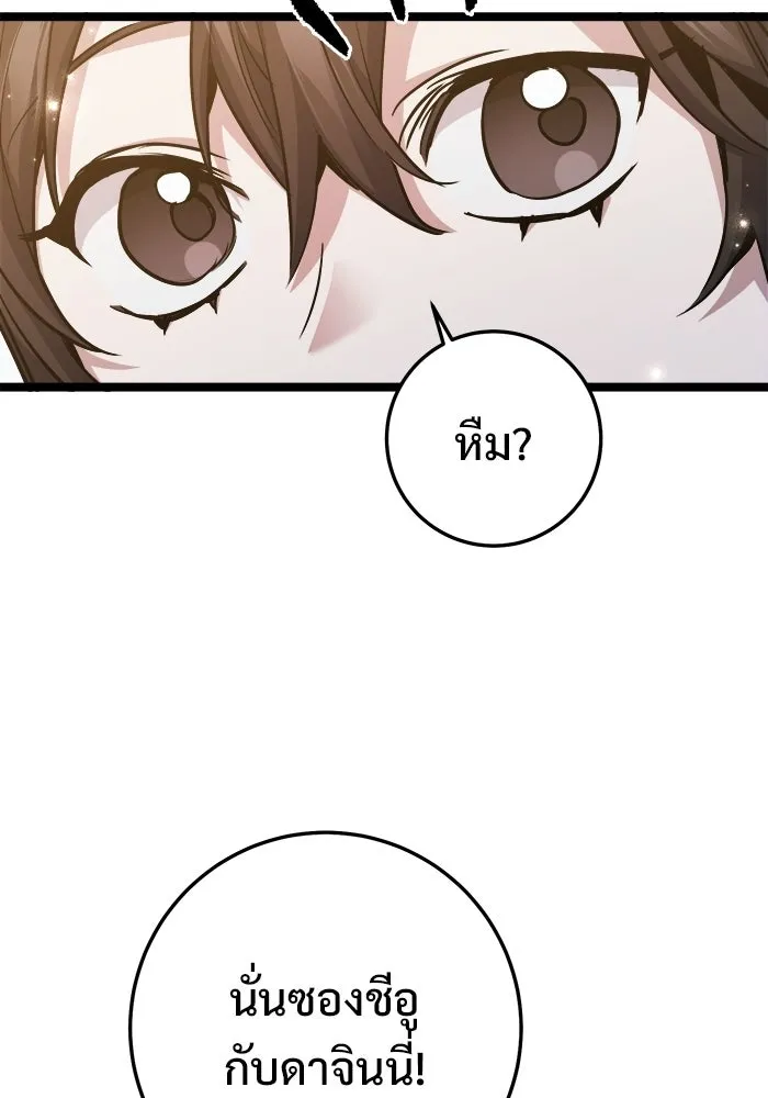 ราชินีนักบู๊ ตอนที่ 67 รูปที่ 41