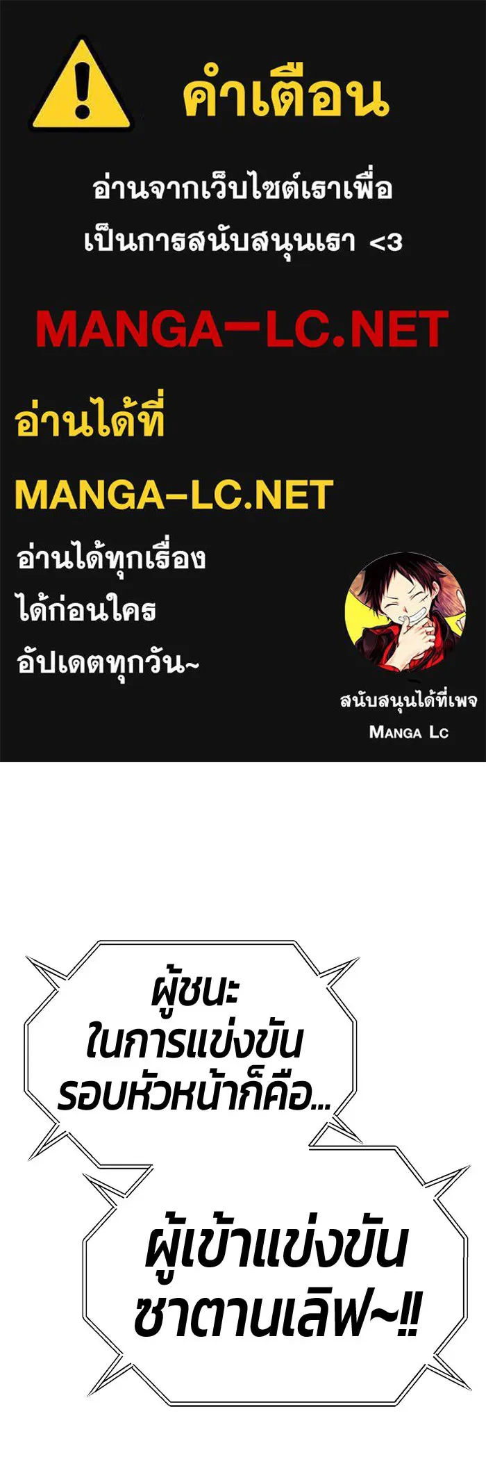 +99 ท่อนไม้พร้อมบวก ตอนที่ 46 ตึง รูปที่ 1