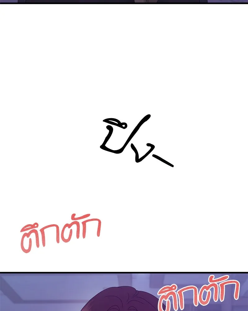 สามีที่ไม่ได้ขอ ตอนที่ 32 รูปที่ 20