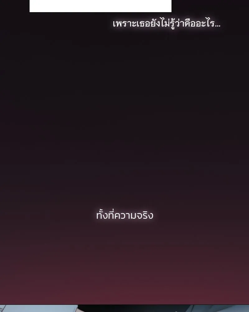 เซเรน่า ตอนที่ 76 รูปที่ 23