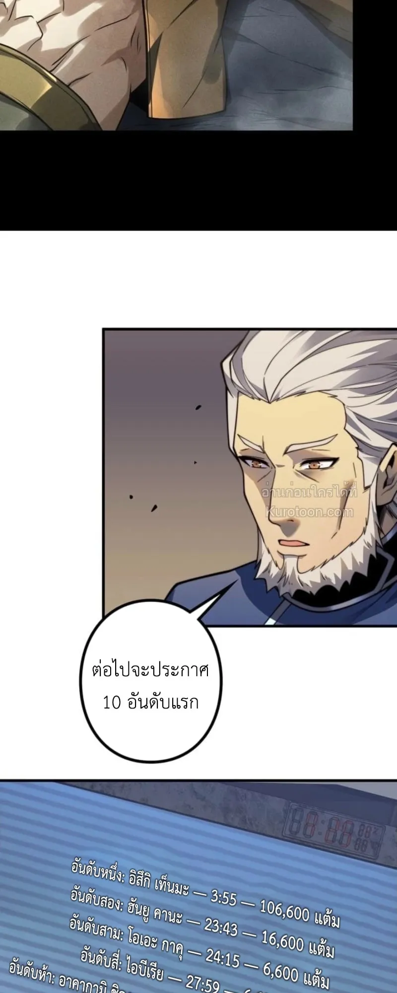 Absolute Domination at Level 0 Using My Analysis Skill เลเวล 0 ท_แกร_งท_ส_ด _ ไร_พ_ายด_วยสก_ลการว_เคราะห_ ตอนที่ ตอนที่ 16 รูปที่ 57