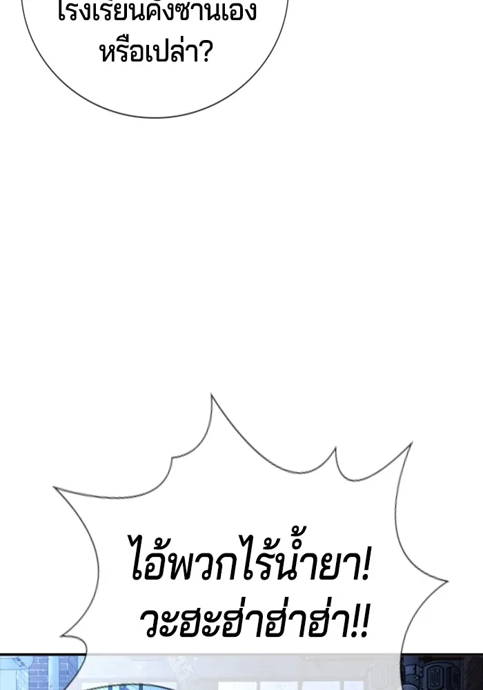 คูเซรา ตอนที่ 1 รูปที่ 31