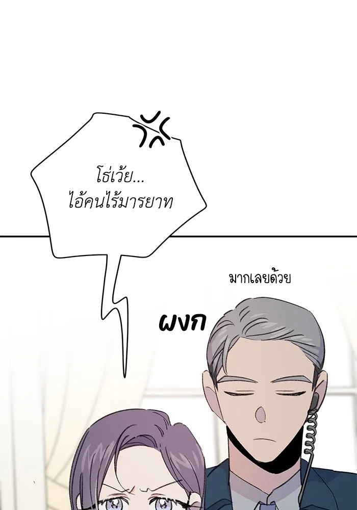 รักน้ำ รักปลา รักเธอนะ ตอนที่ 2 ปลาลึกลับ รูปที่ 86