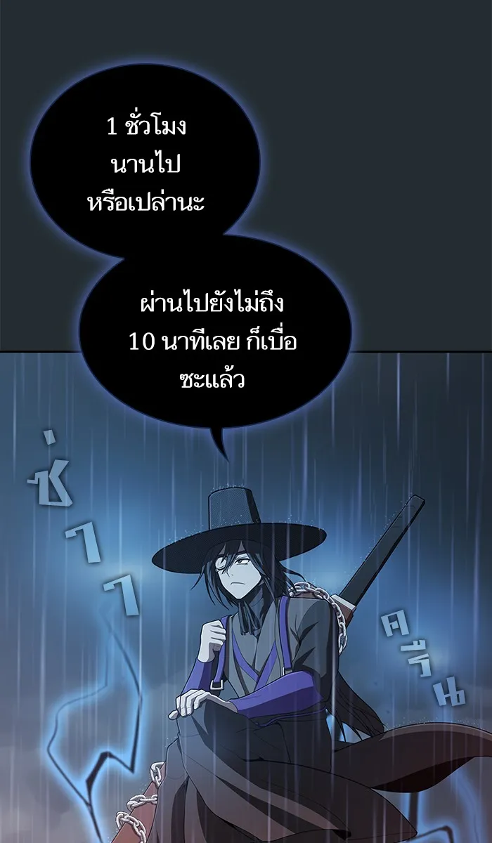 ผู้เล่นขั้นเทพแห่งหอคอยฝึกสอน ตอนที่ 86 รูปที่ 65