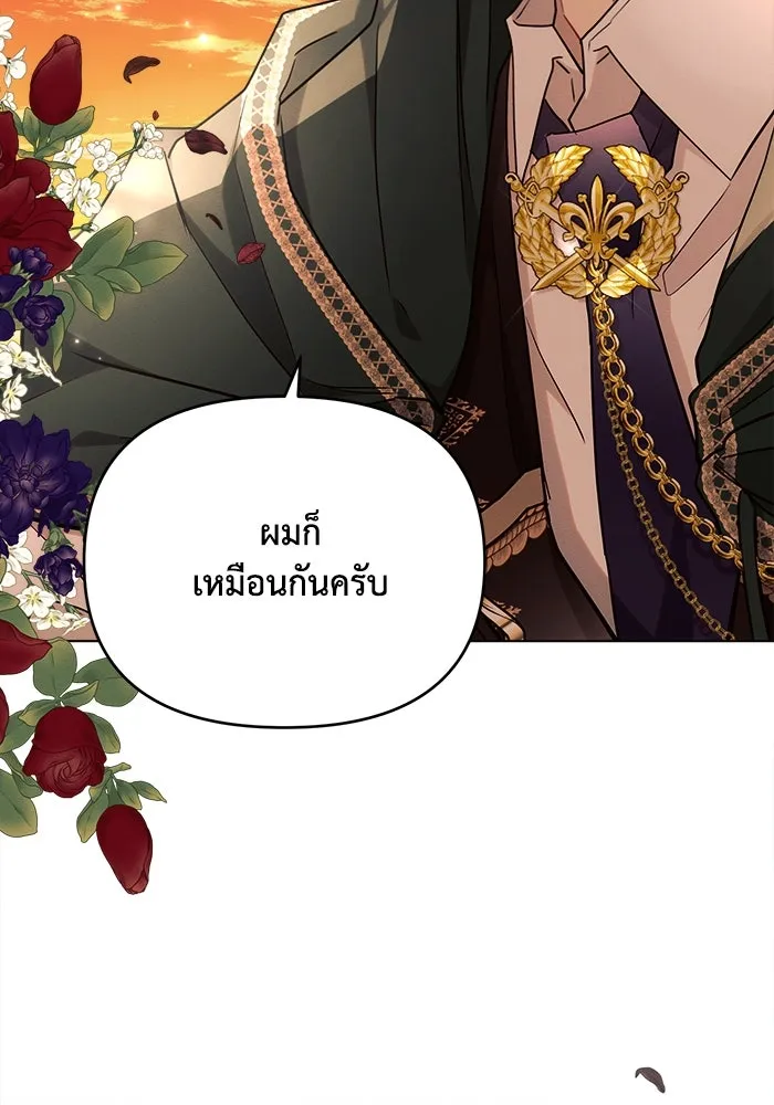 แอชสตาร์ต ตอนที่ 51 รูปที่ 31