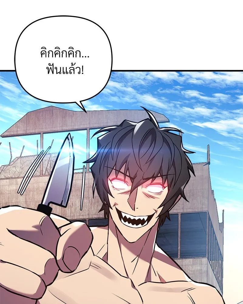 สัปดาห์นี้งดอัปตอนใหม่ ตอนที่ 25 รูปที่ 59