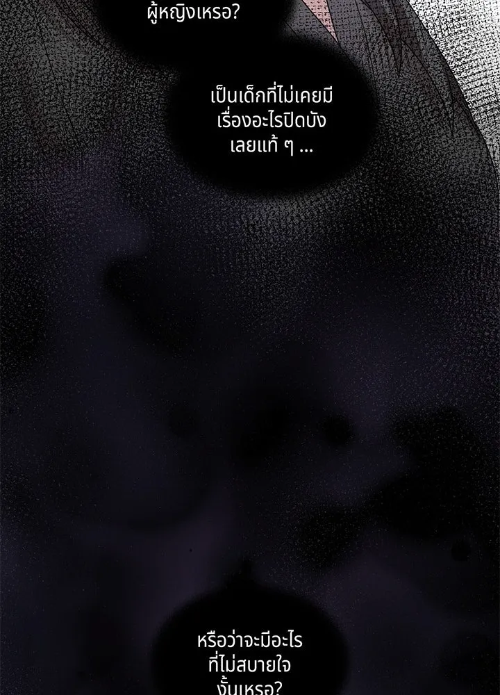 เพลิงแค้นผลาญใจ ตอนที่ 12 รูปที่ 52