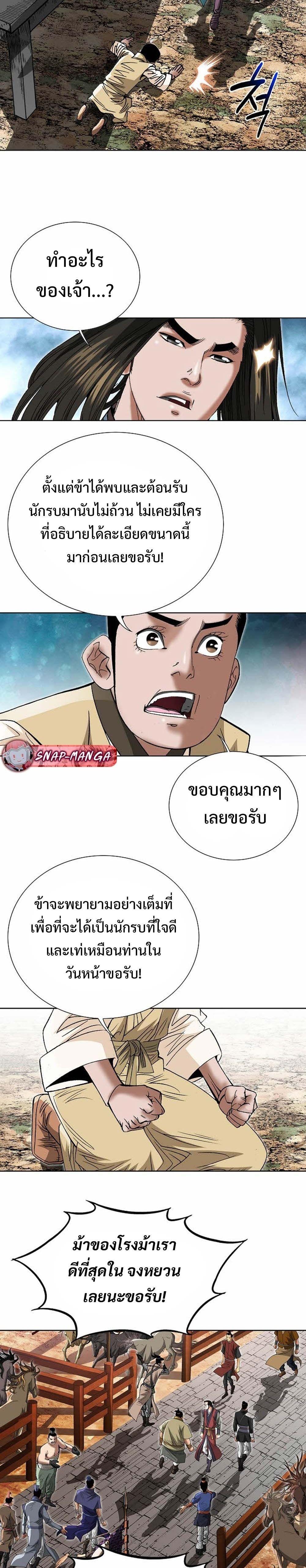 Manga-lc-com อ่านมังงะ อ่านการ์ตูน ออนไลน์ ฟรี Biography of a Novice Warrior ตอนที่ 1 2 3 4 5 6 7 8 9 10 11 12 13 14 ฟรี ไม่มีโฆษณา Manga-lc - อ่าน มังงะ อ่าน การ์ตูน ออนไลน์ อ่านมังงะ ฟรี