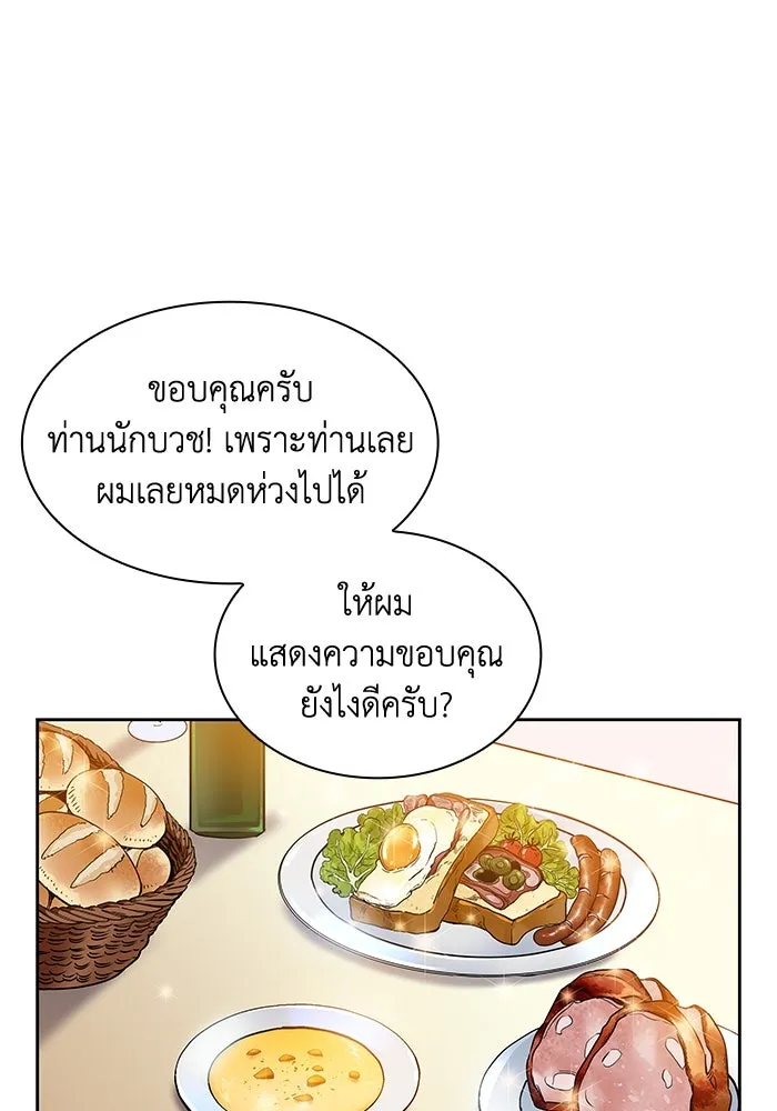 ฟิลเลียโรเซ่กับคำทำนายแห่งมงกุฎหนาม ตอนที่ 2 รูปที่ 145