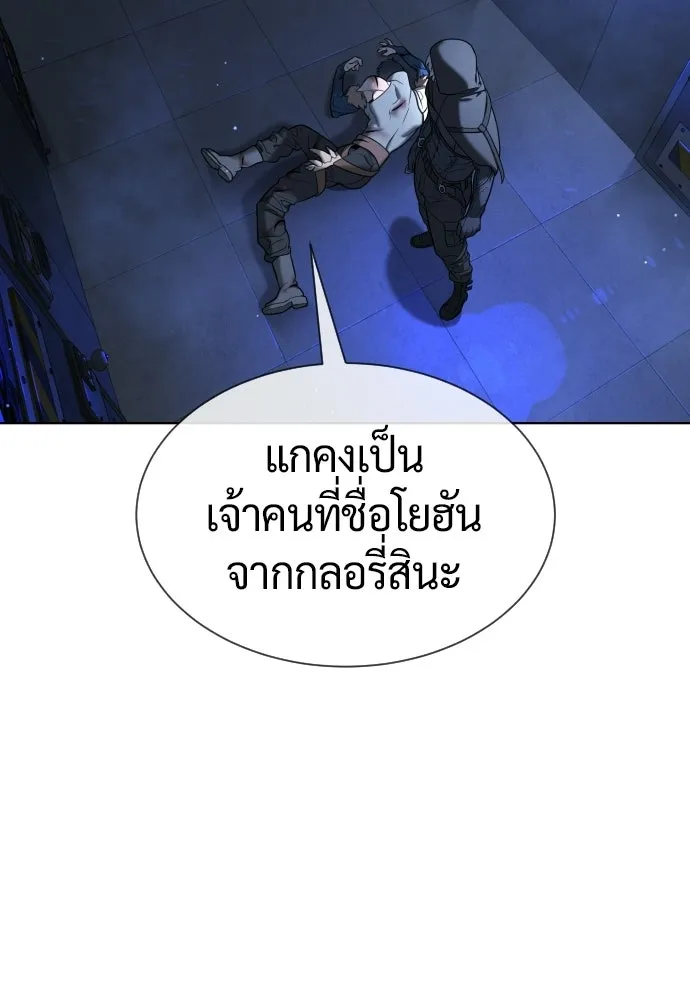 นักฆ่าย้อนวัย ตอนที่ 127 รูปที่ 262