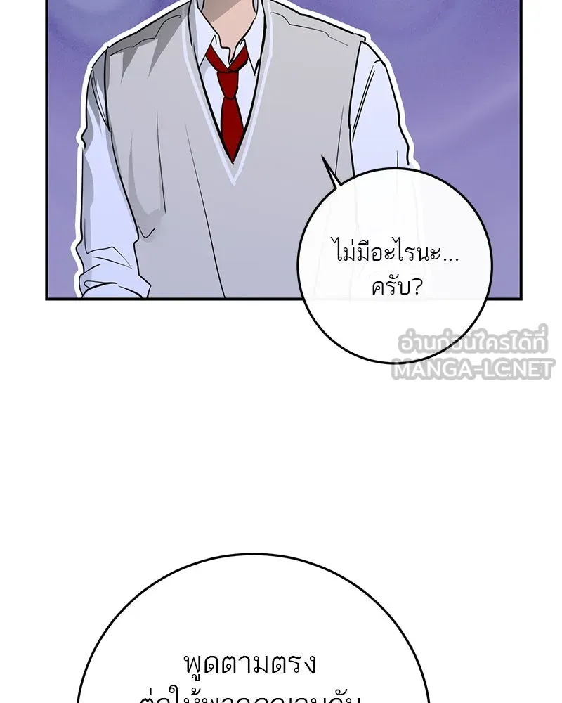 ตำนานเทพธิดาตกสวรรค์ ตอนที่ 72 รูปที่ 33