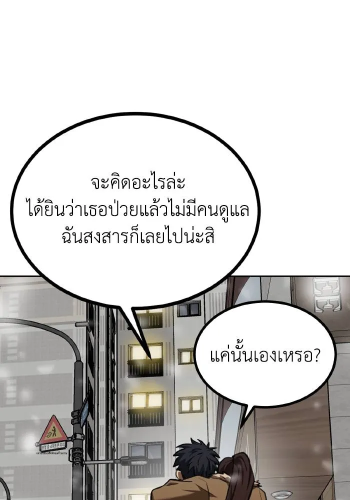 ราชาแห่งอ็อกทากอน ตอนที่ 65 รูปที่ 88