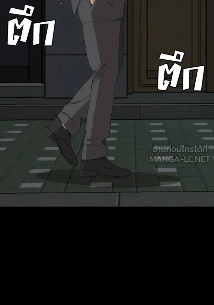 BAD GUY ตอนที่ 251 รูปที่ 25