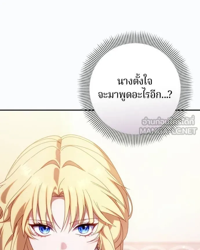 ถ้าเป็นนางร้าย ตอนที่ 55 รูปที่ 68
